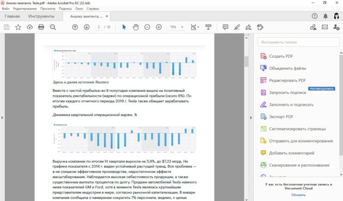 Редактирование PDF в Adobe Acrobat