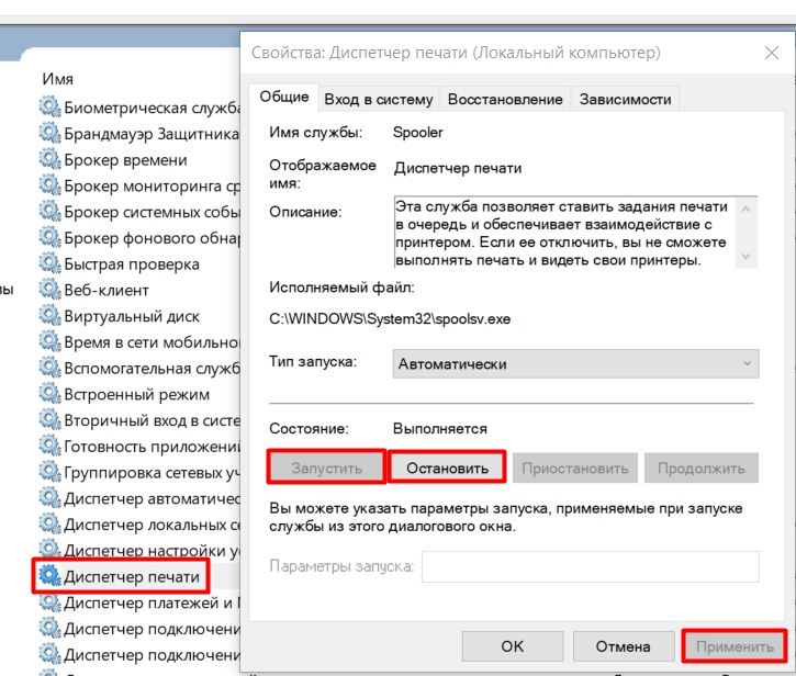 Сервер не в сети, принтер не печатает с компьютера на Windows: 7 шагов и проблема решена