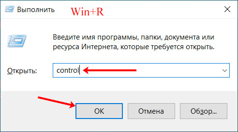 Окно Выполнить