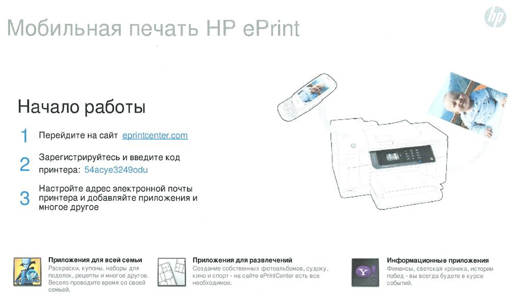 как подключить принтер к планшету через usb