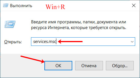 Открытие окна Службы