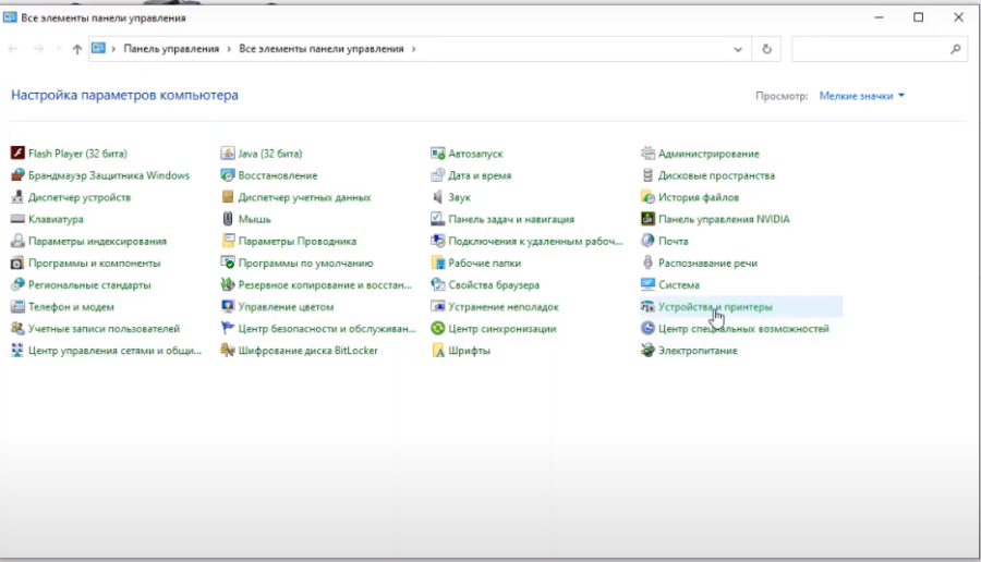 Принтер по локальной сети: как подключить и настроить в Windows 10