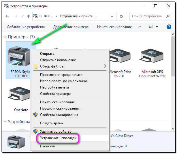 14 устранение неполадок