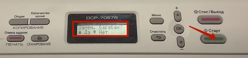 нажмите кнопку старт