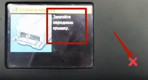 предупреждение закройте крышку