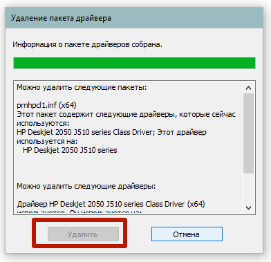 кнопка неактивна драйвер занят