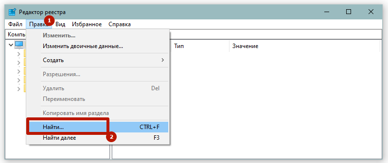 найти в реестре