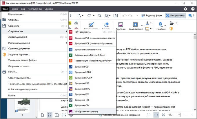изображения страниц