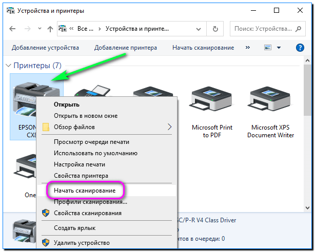 8 начать сканирование