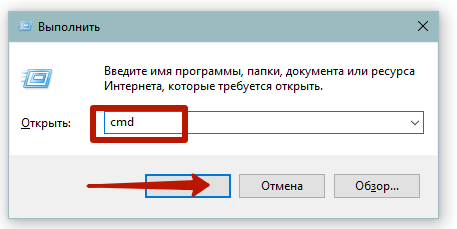 cmd командная строка