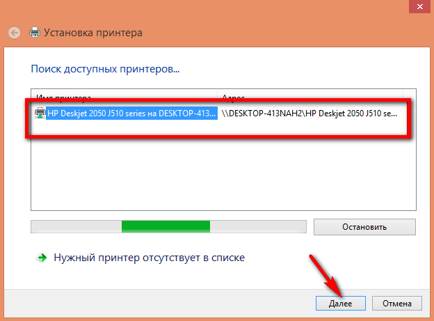 добавление сетевого принтера в windows 10