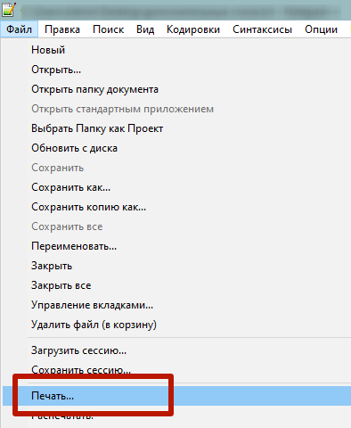 файл-печать