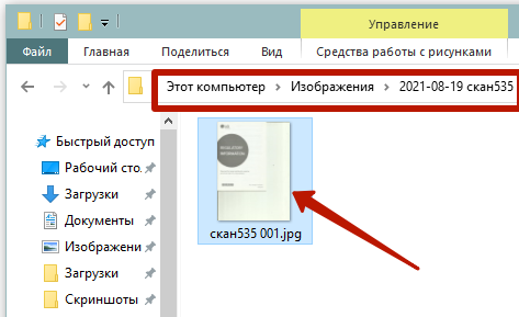 готовая скан-копия