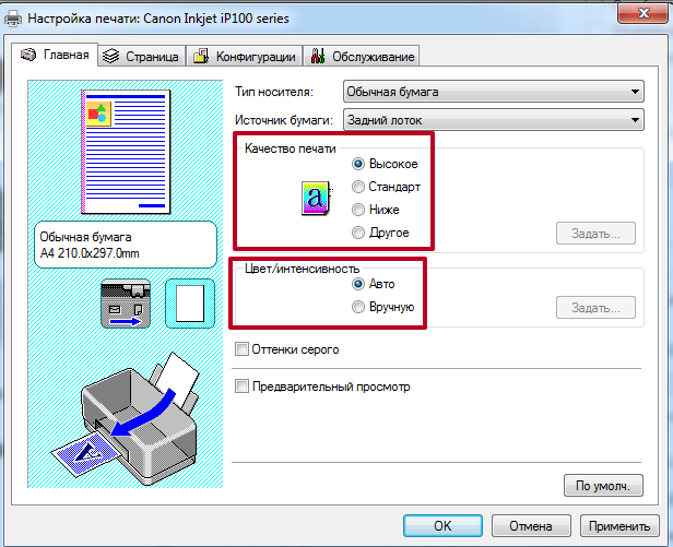 качество печати принтера