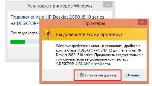 копирование файлов драйвера с первого компьютера