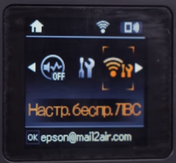 настройки беспроводных сетей для epson