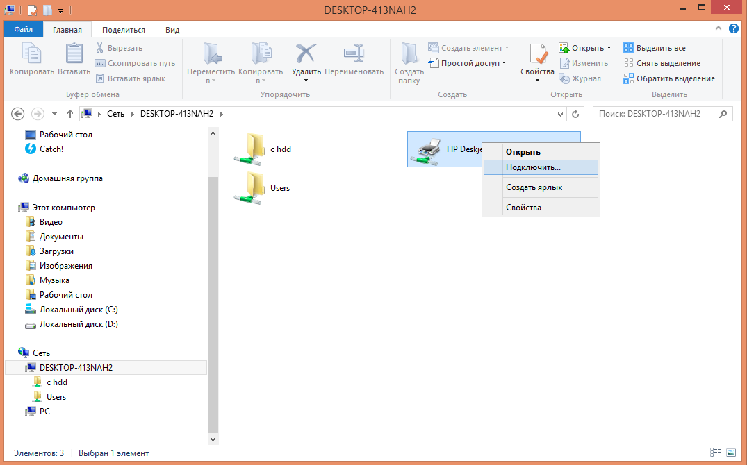 подключить принтер ко второму компьютеру