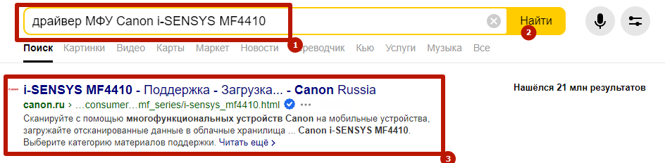 поиск драйвера на принтер в интернете