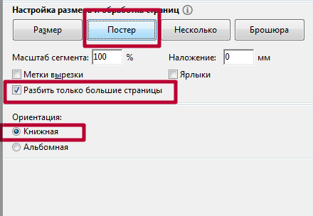 постер в adobe reader