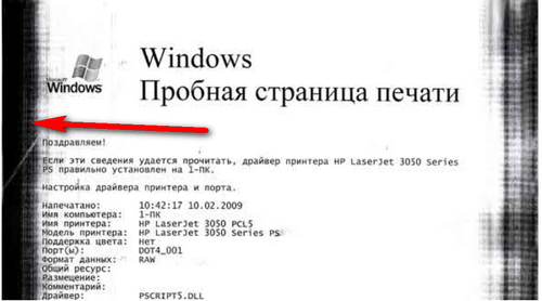 поврежден фотобарабан