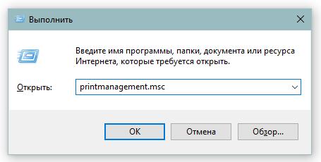 printmanagement
