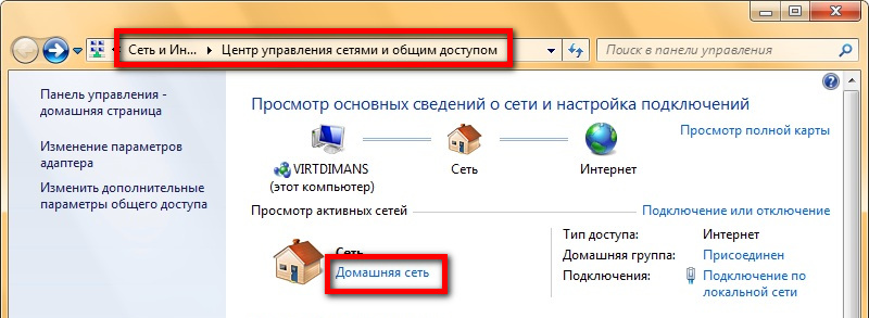 просмотр активных сетей в windows 7