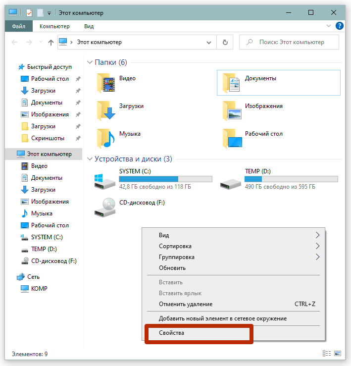 свойства системы