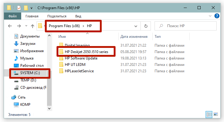удаление файлов принтера на компьютере