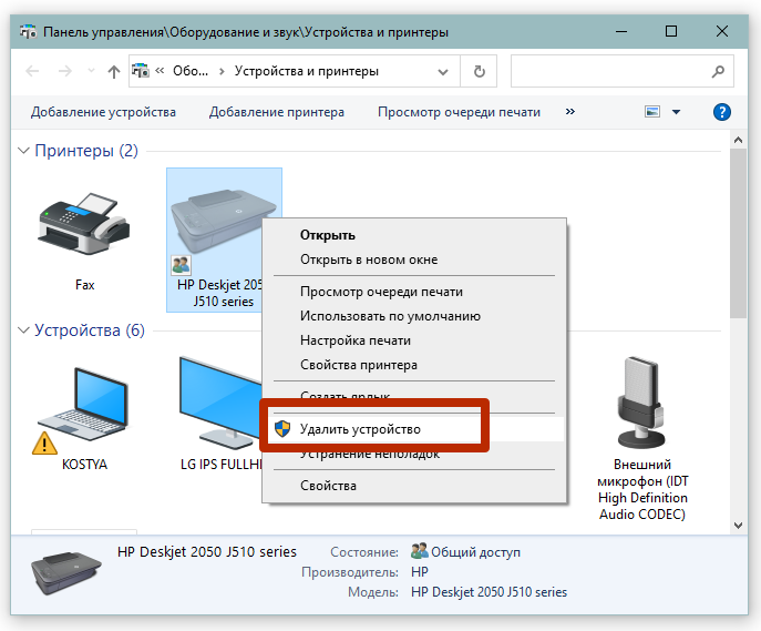 Как удалить драйвер и принтер из Windows 7, 10 полностью