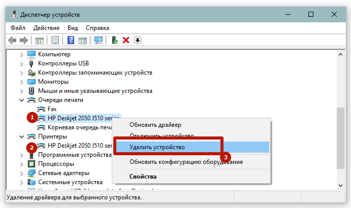 удалить устройство в диспетчере печати