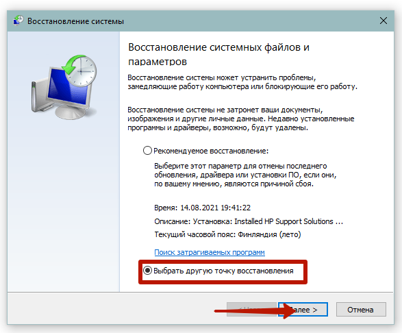 восстановление windows