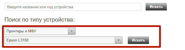 выбор модели принтера