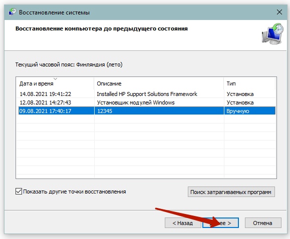 выбор точки