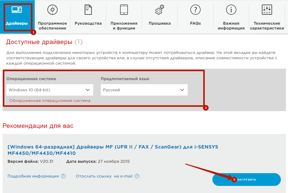 загрузка драйвера с официального сайта