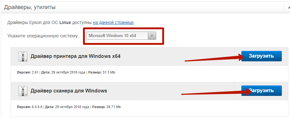 загрузка драйверов