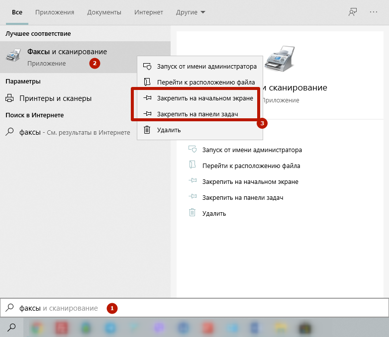 закрепить программу