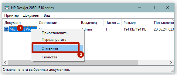 продолжить печать