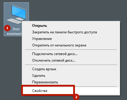 свойства мой компьютер