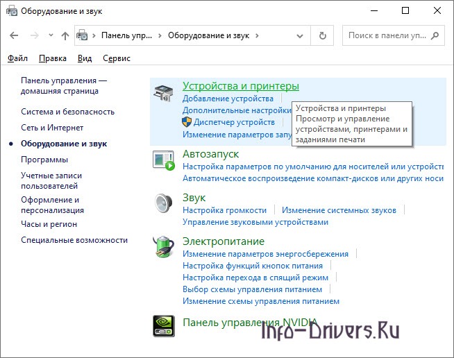 Подключение принтера к ноутбуку и компьютеру через USB — пошаговая инструкция