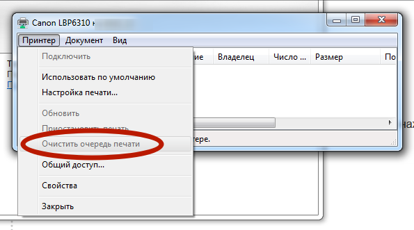 очистить очередь печати на windows 7