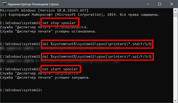 отмена печати через командную строку