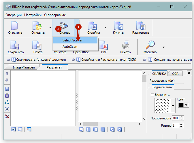 сканирование в ridoc