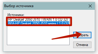 выбор сканера в scan2pdf