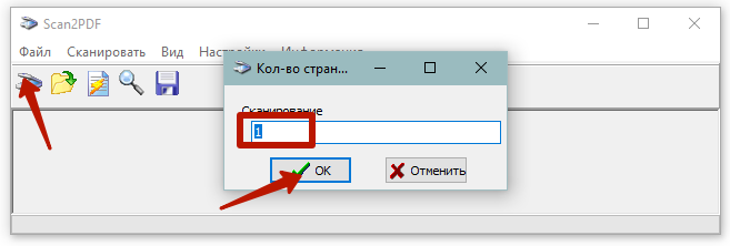сканировать в pdf формате через scan2pdf