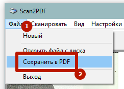 сохранить в pdf
