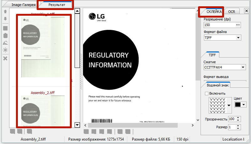 параметры склейки в ridoc