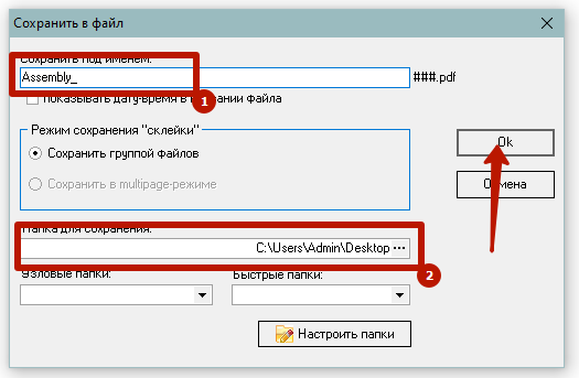 параметры сохранения скана