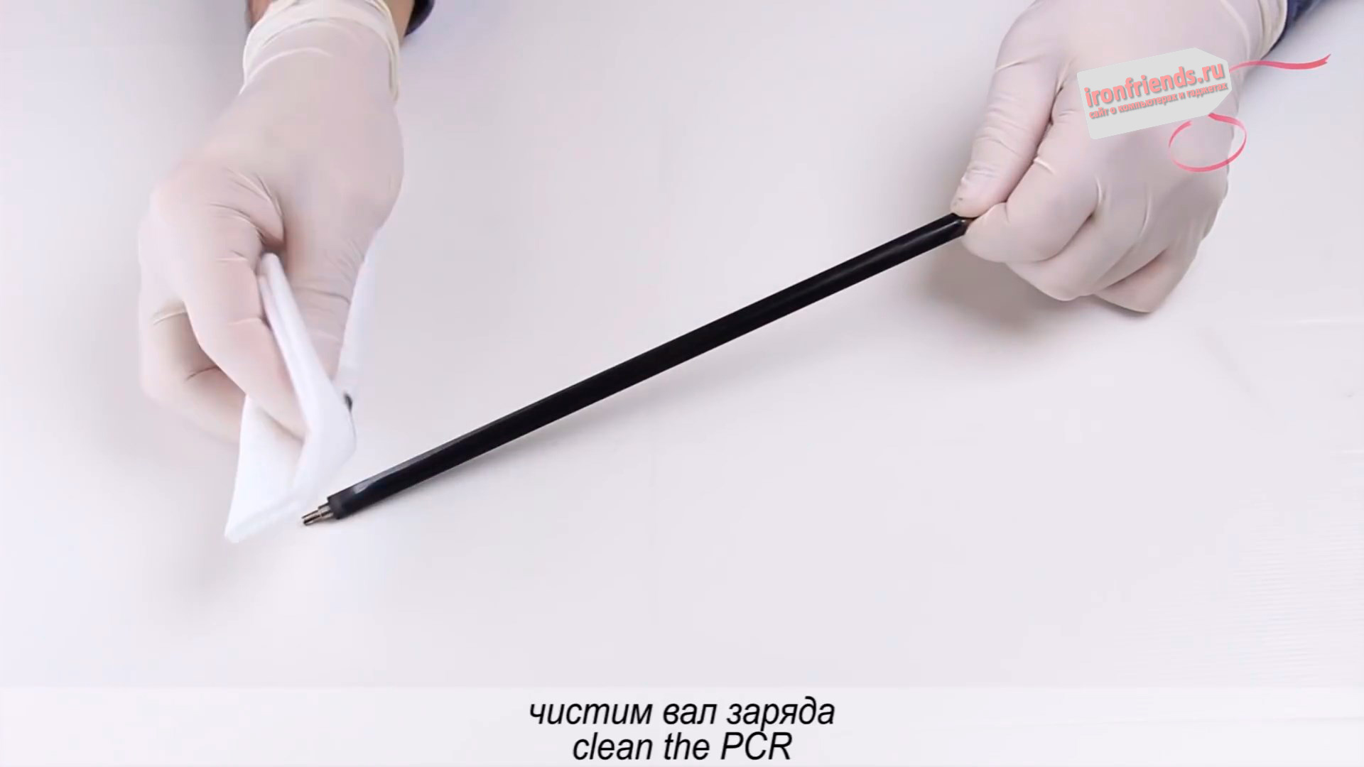 Очистка вала первичного заряда