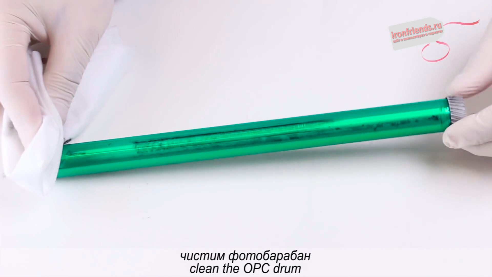Очистка фотобарабана