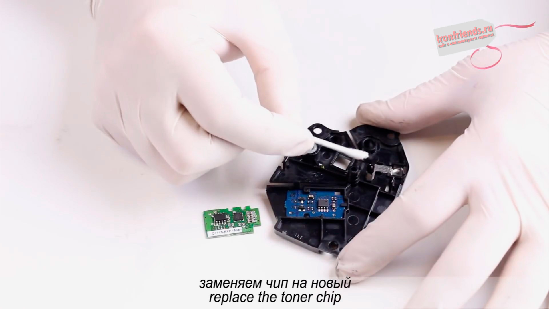 Замена чипа на картридже лазерного принтера Замена чипа на картридже лазерного принтера